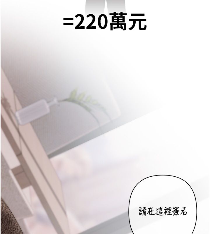 慾债第2話-還不出錢的代價