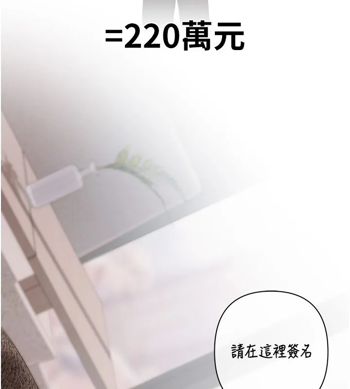 慾債第2話-還不出錢的代價