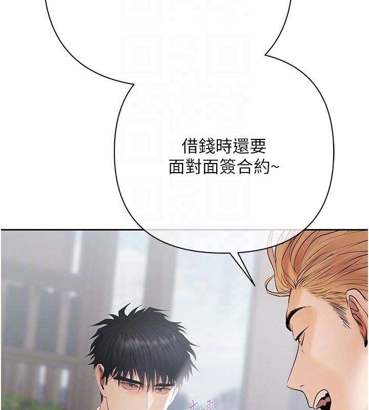 慾债第2話-還不出錢的代價