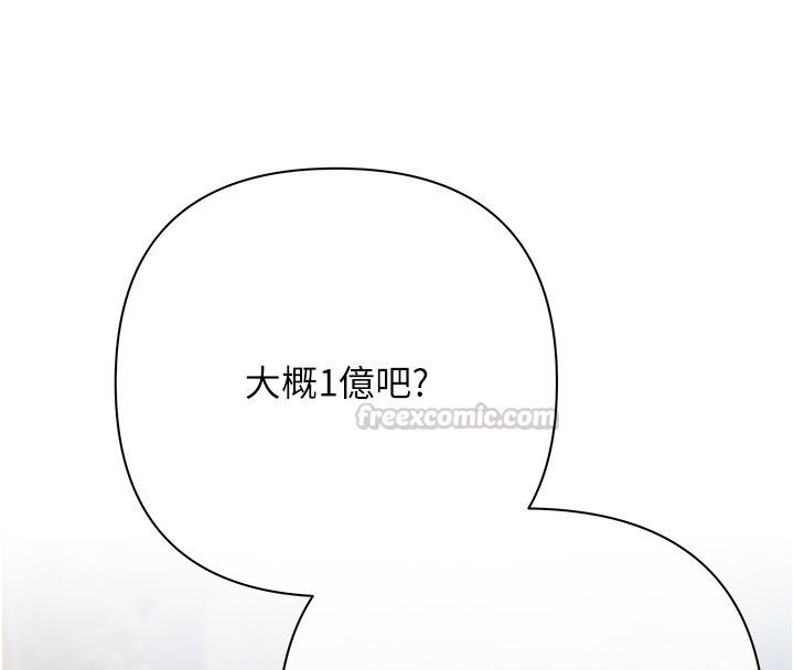 慾债第2话-还不出钱的代价