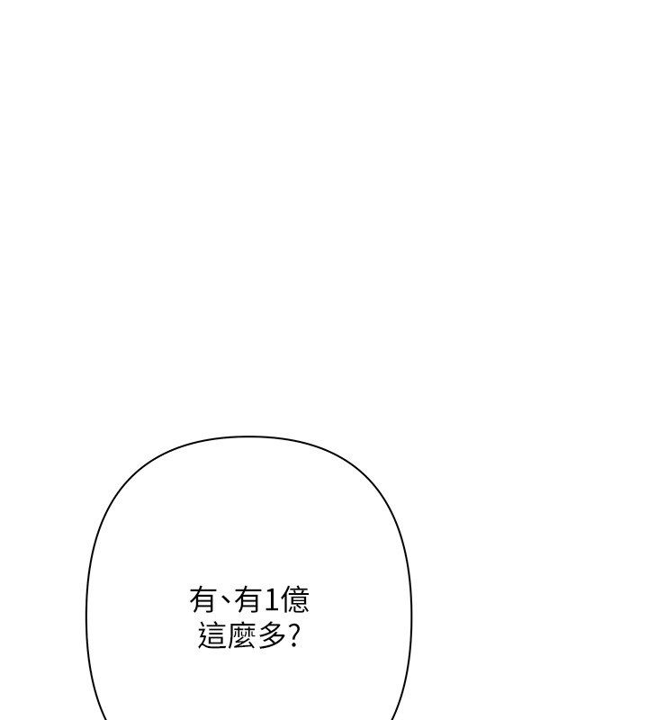 慾债第2話-還不出錢的代價
