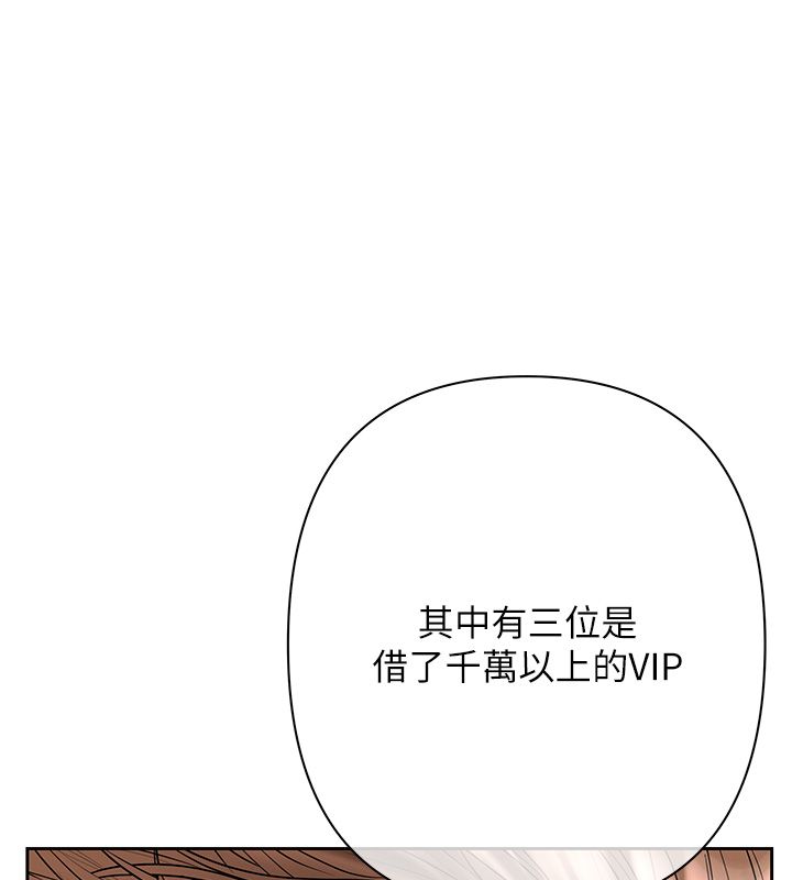 慾债第2话-还不出钱的代价