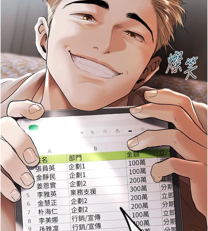 慾債第2話-還不出錢的代價