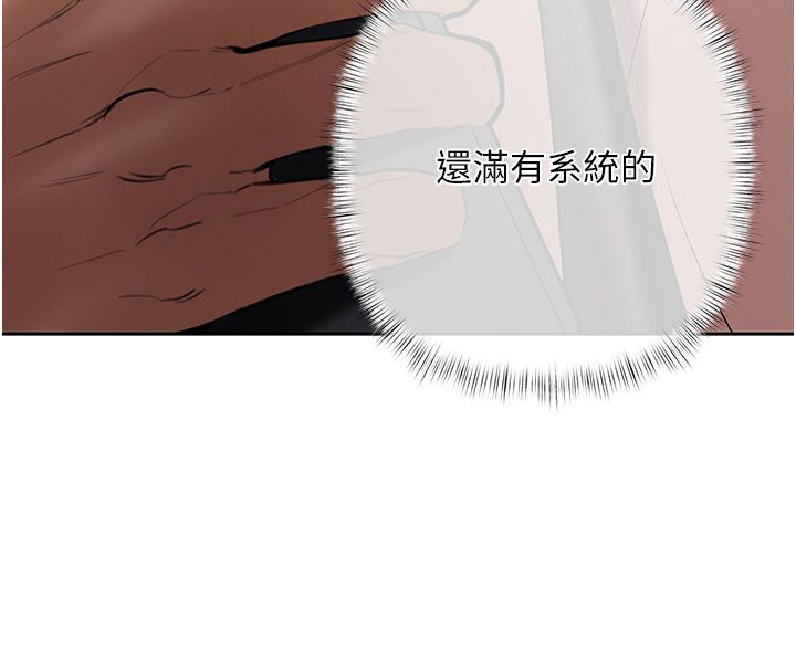 慾债第2話-還不出錢的代價