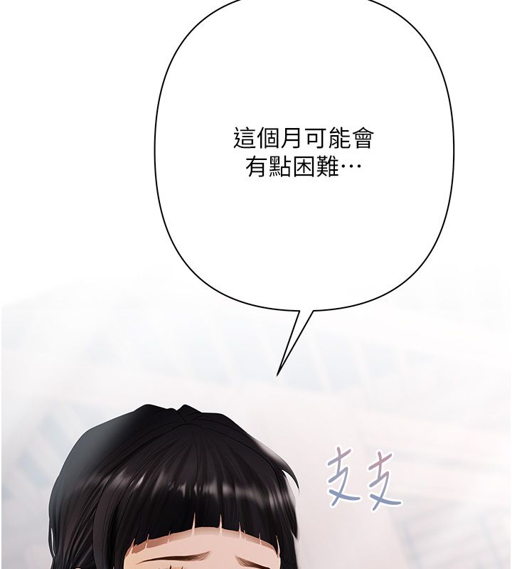 慾债第2話-還不出錢的代價