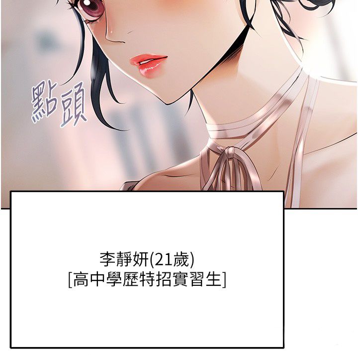 慾债第2話-還不出錢的代價