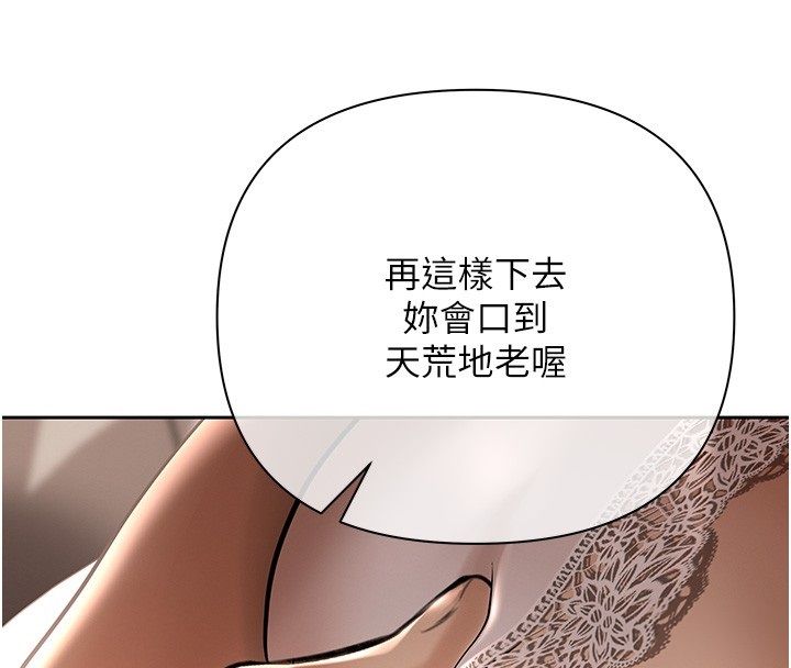 慾债第2話-還不出錢的代價