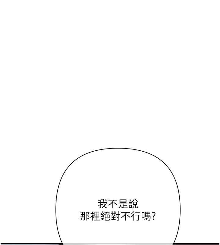 慾债第2話-還不出錢的代價
