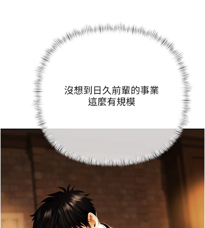 慾债第3話-不然就用肉體還債