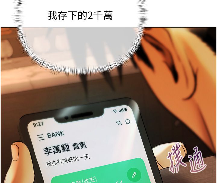 慾债第3话-不然就用肉体还债