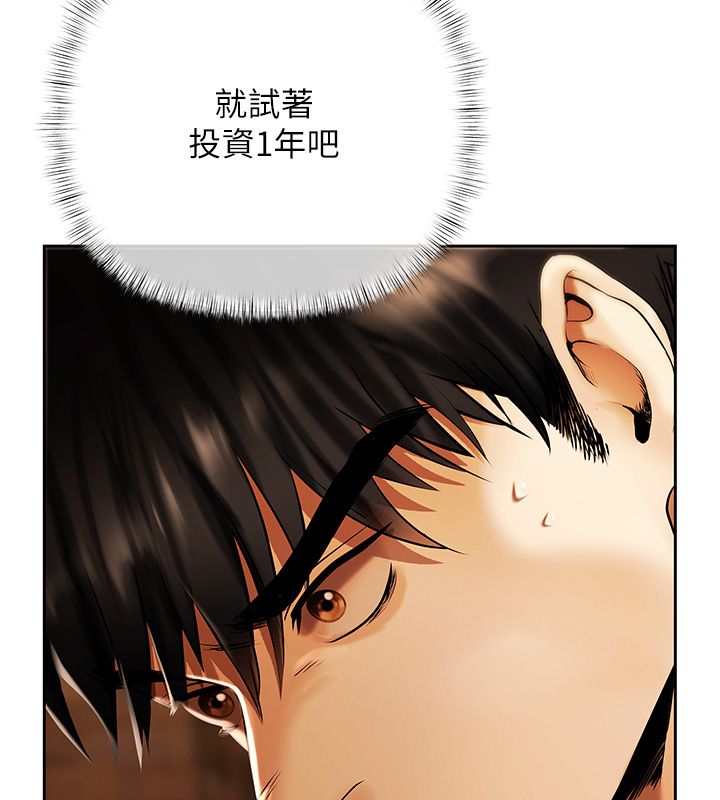 慾债第3话-不然就用肉体还债