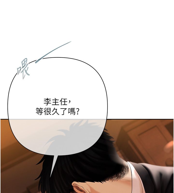 慾债第3話-不然就用肉體還債