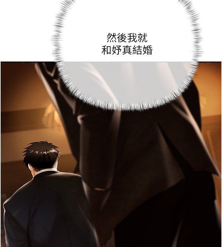 慾债第3話-不然就用肉體還債