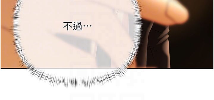 慾债第3話-不然就用肉體還債