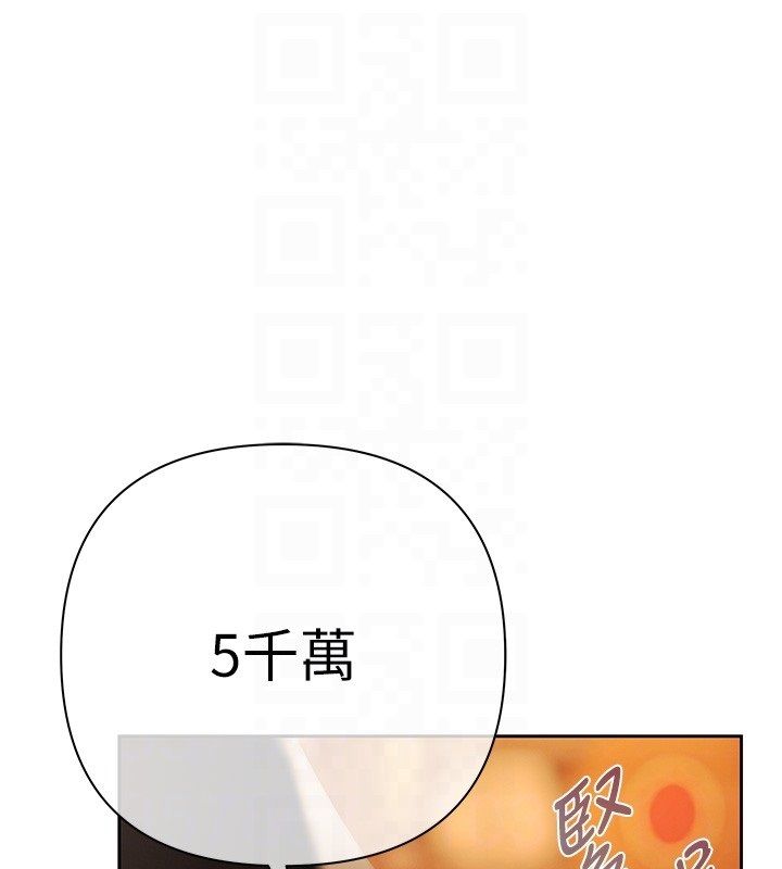 慾债第3話-不然就用肉體還債