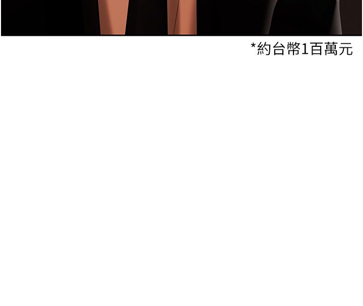 慾债第3話-不然就用肉體還債