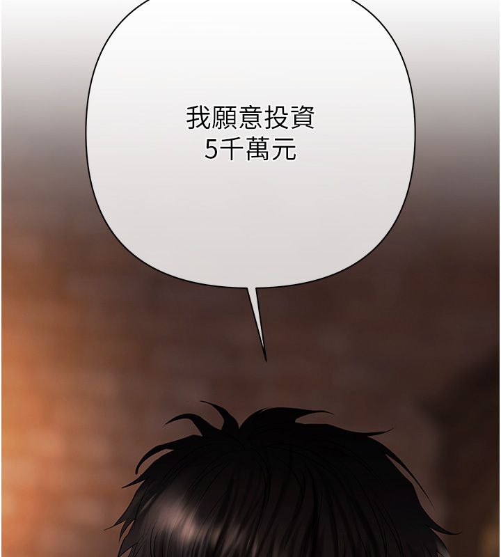 慾债第3话-不然就用肉体还债