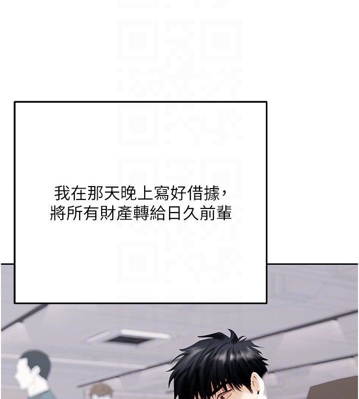 慾债第3話-不然就用肉體還債