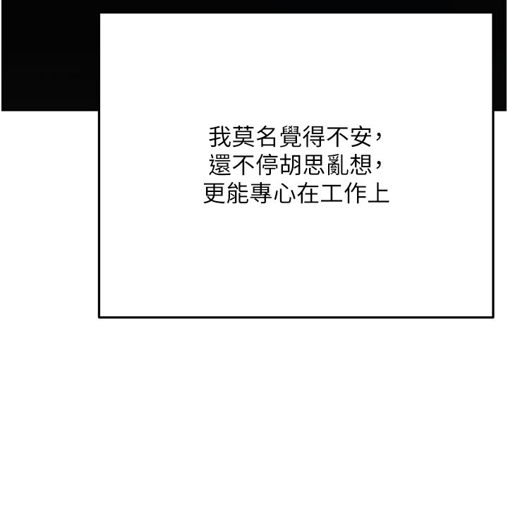 慾债第3话-不然就用肉体还债