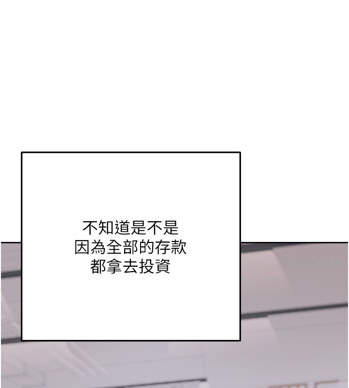 慾债第3話-不然就用肉體還債
