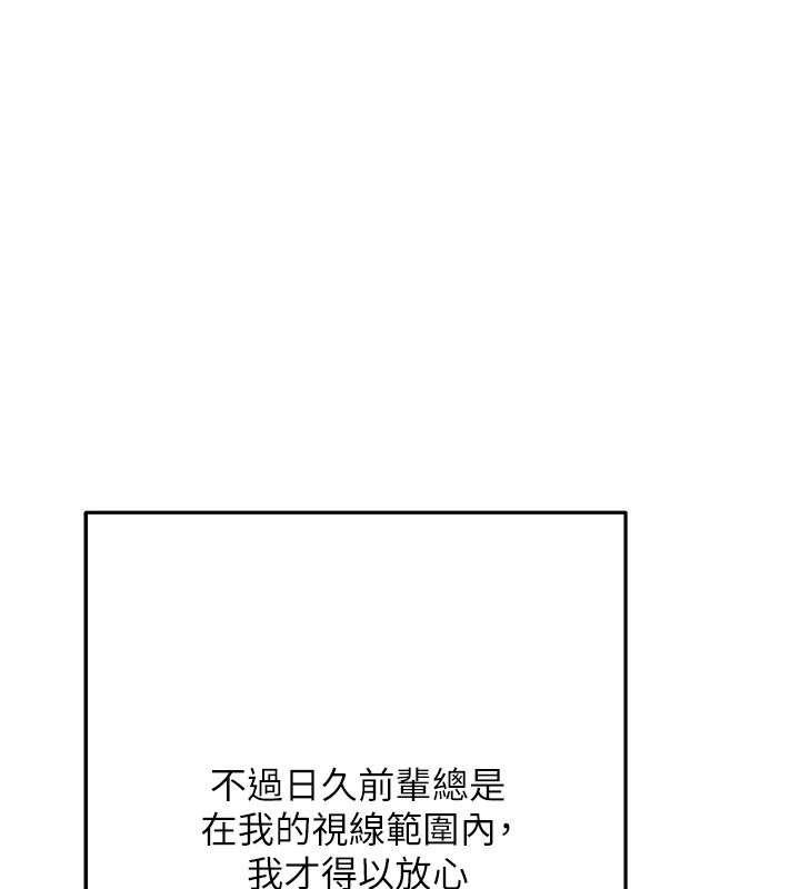 慾债第3話-不然就用肉體還債