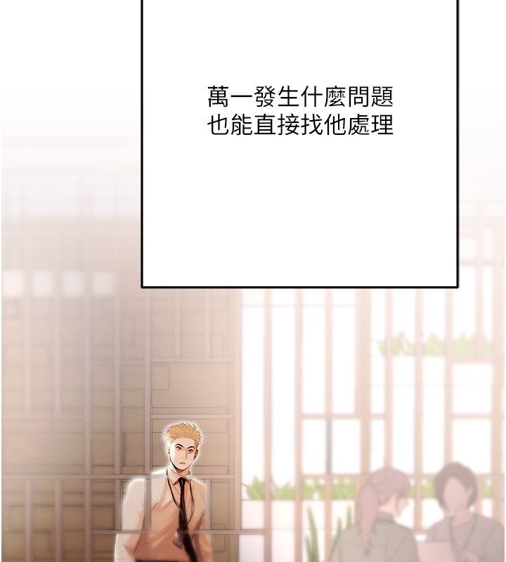 慾债第3話-不然就用肉體還債