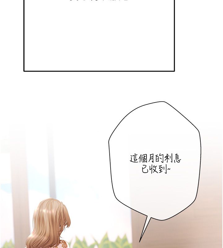慾债第3話-不然就用肉體還債