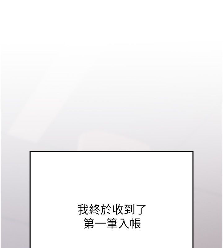 慾债第3话-不然就用肉体还债