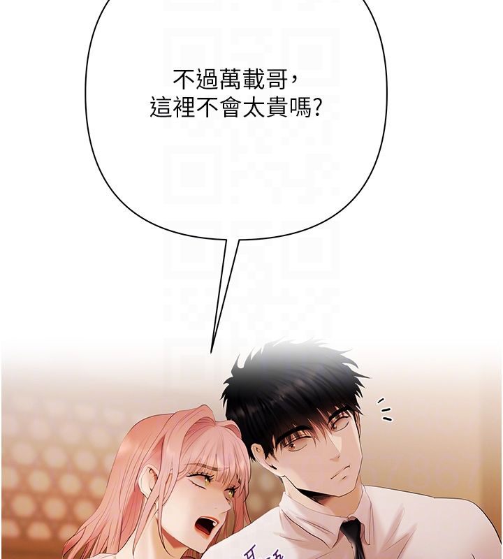 慾债第3話-不然就用肉體還債