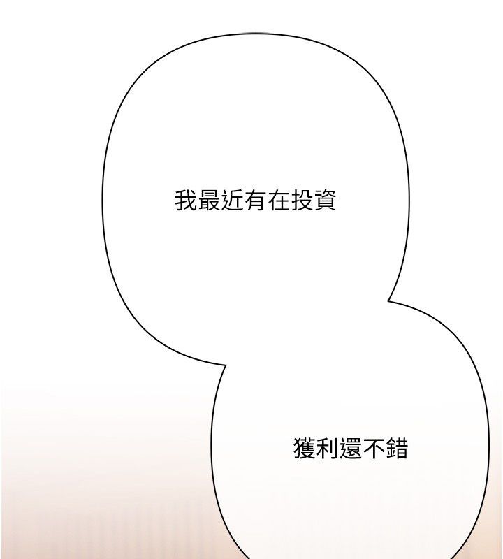 慾债第3話-不然就用肉體還債