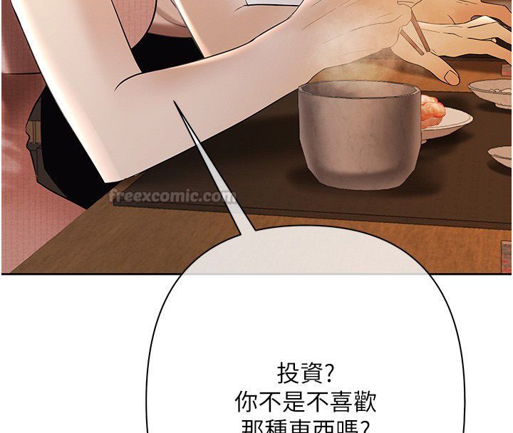 慾债第3話-不然就用肉體還債