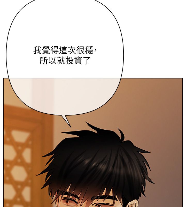 慾债第3話-不然就用肉體還債