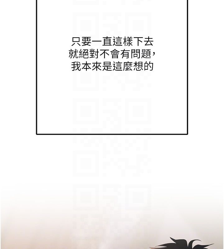 慾债第3話-不然就用肉體還債