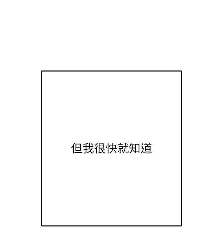 慾债第3话-不然就用肉体还债