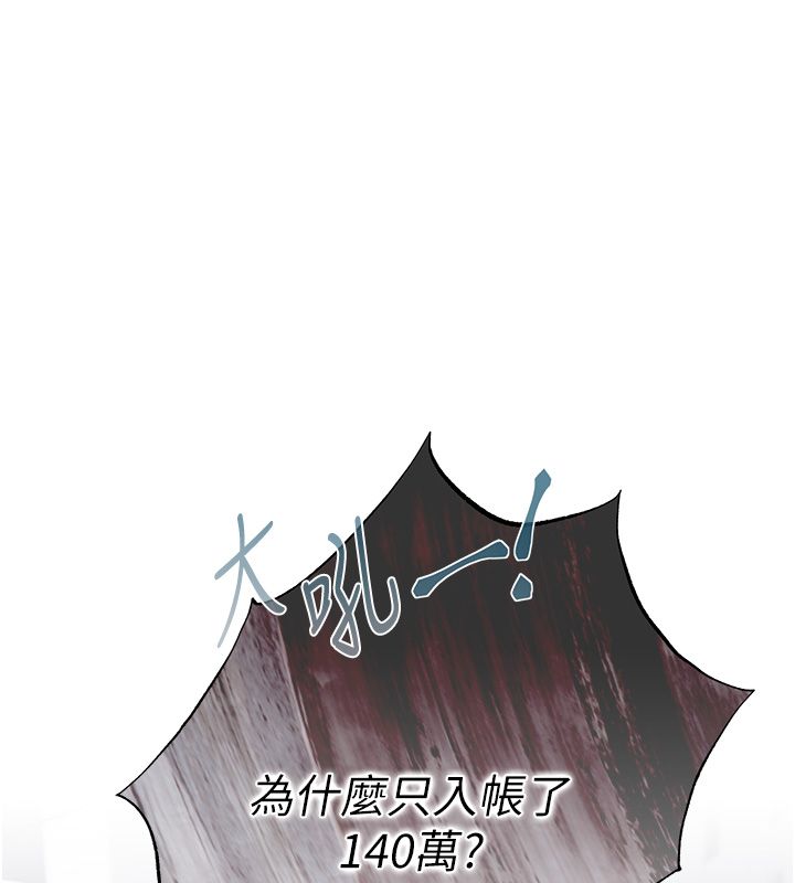 慾债第3話-不然就用肉體還債