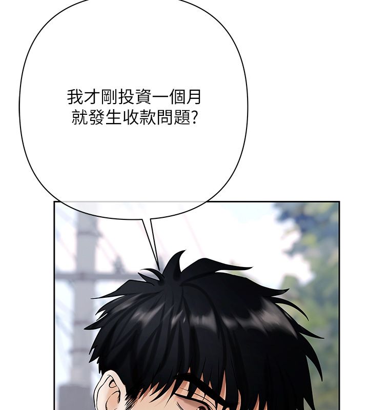 慾债第3话-不然就用肉体还债