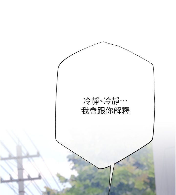 慾债第3话-不然就用肉体还债