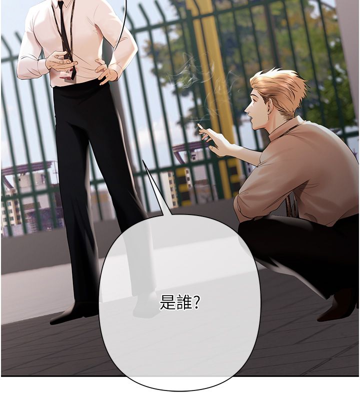 慾债第3話-不然就用肉體還債