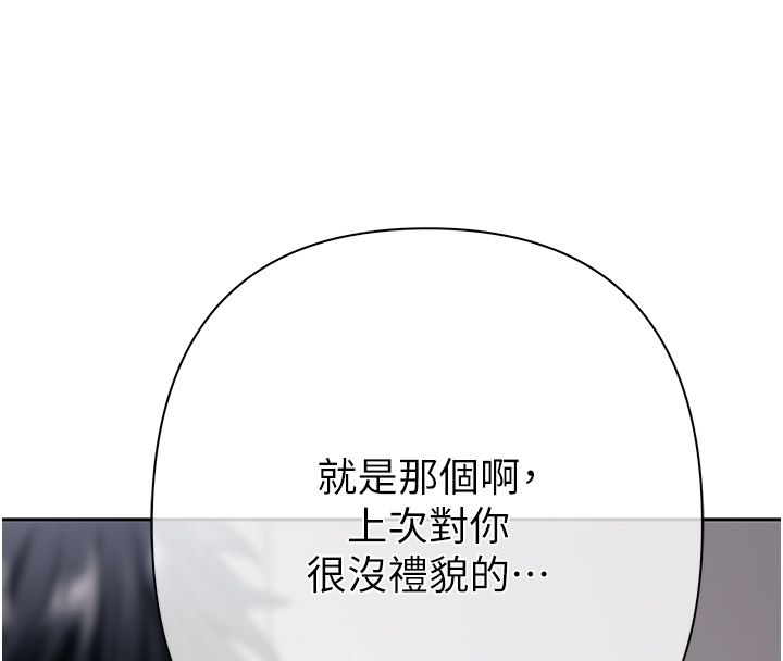 慾债第3話-不然就用肉體還債