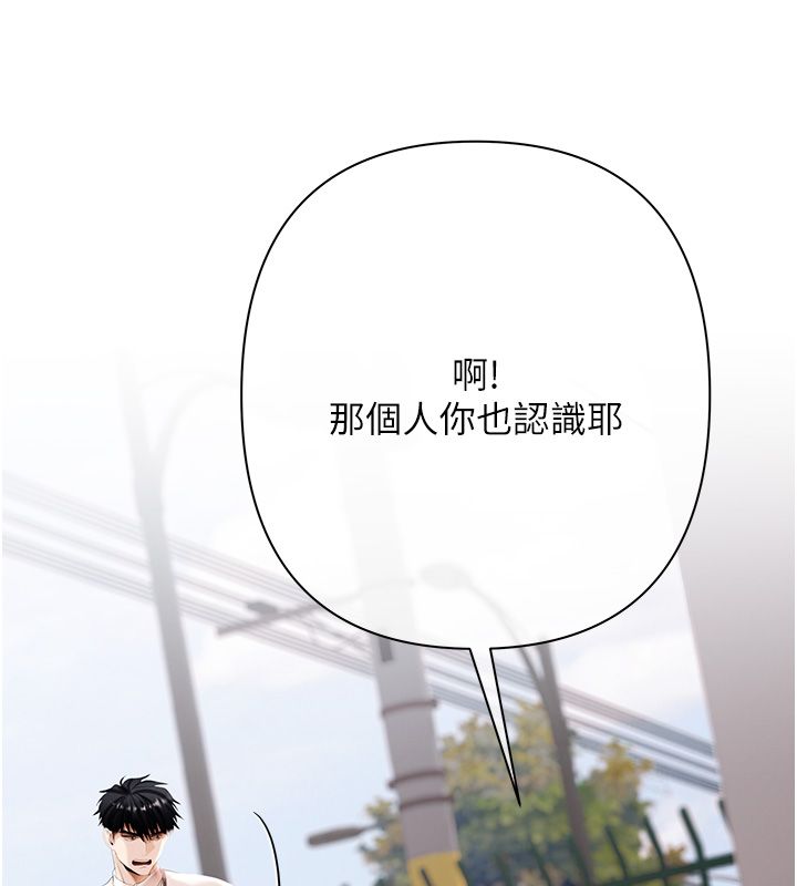 慾债第3話-不然就用肉體還債
