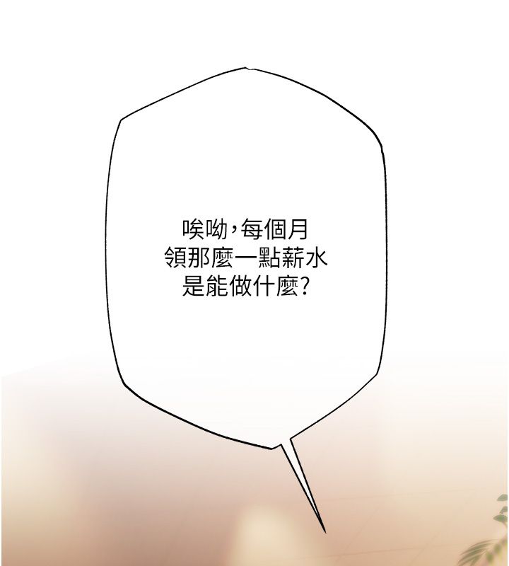 慾债第3話-不然就用肉體還債
