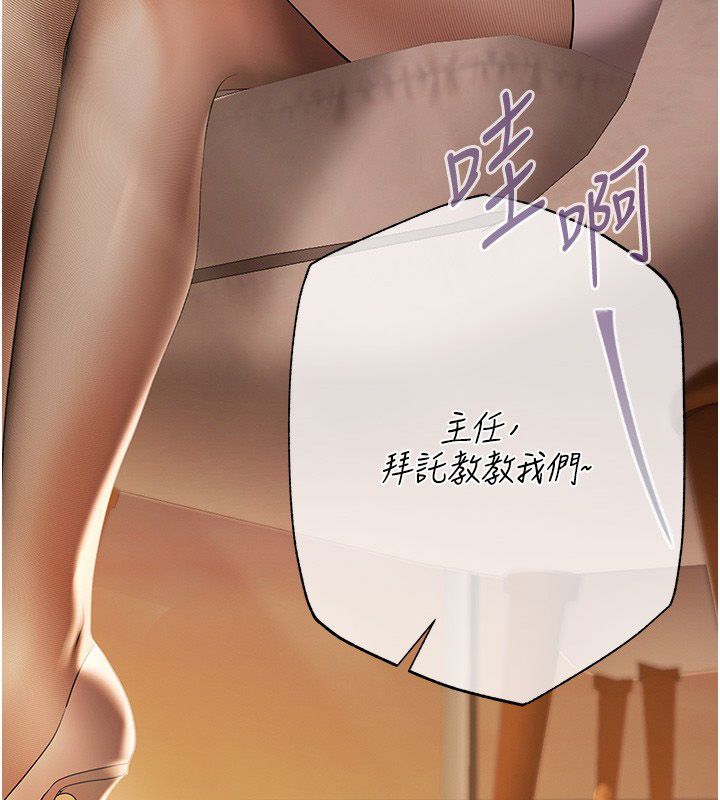 慾债第3話-不然就用肉體還債