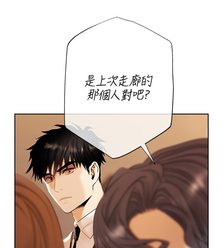 慾债第3话-不然就用肉体还债