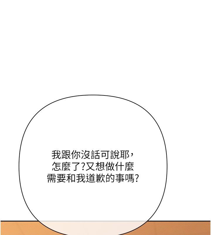 慾债第3话-不然就用肉体还债