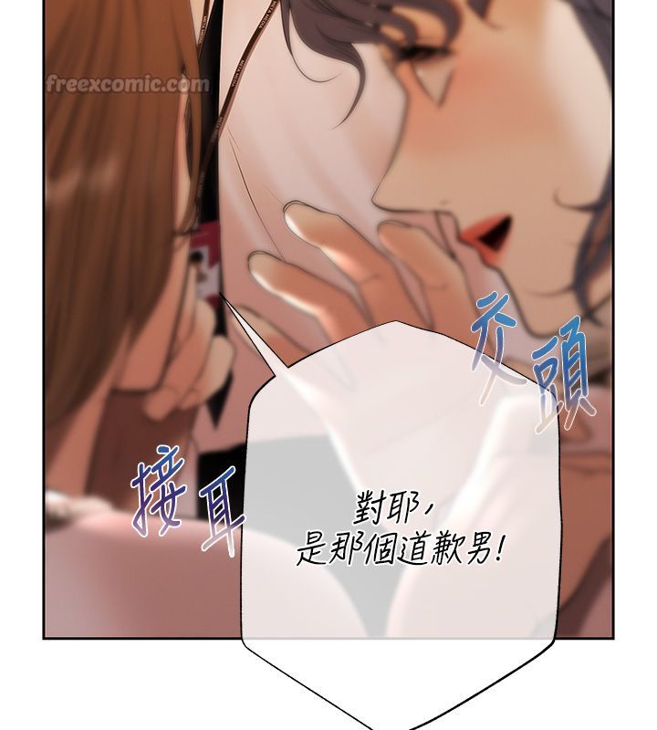 慾债第3话-不然就用肉体还债