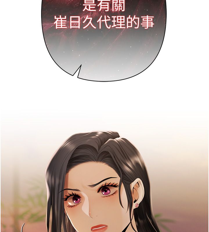慾债第3话-不然就用肉体还债