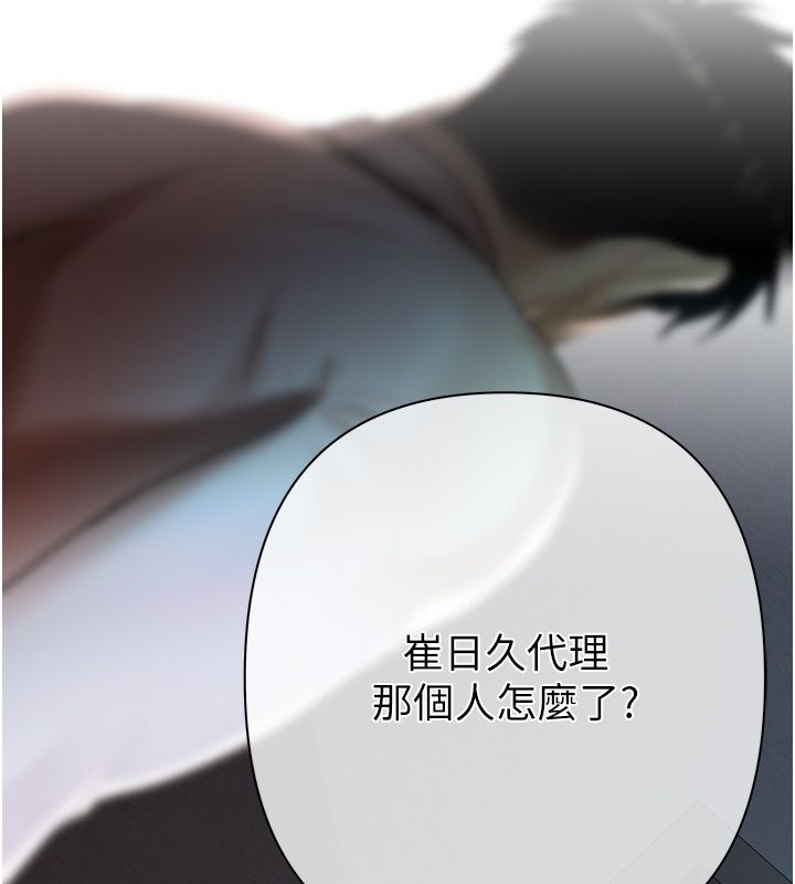 慾债第3話-不然就用肉體還債