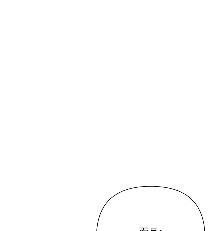 慾債第3話-不然就用肉體還債