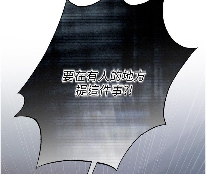 慾债第3話-不然就用肉體還債