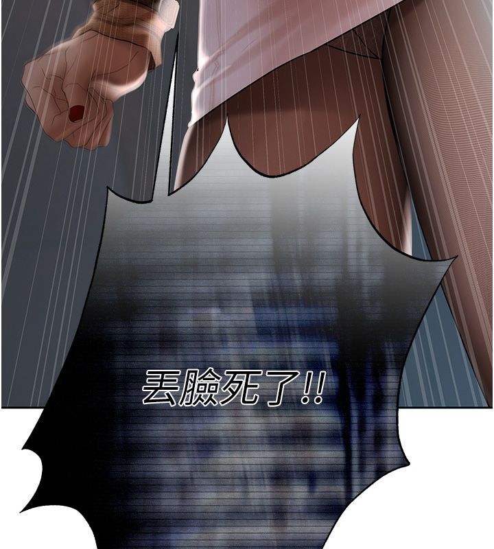 慾债第3话-不然就用肉体还债